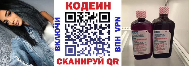 Codein Purple Drank  hydra ссылки  Волгоград 