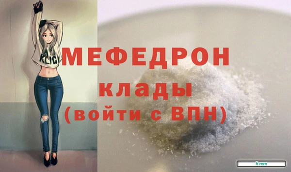 мяу мяу кристалл Тавда