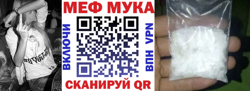 Меф мяу мяу  Волгоград