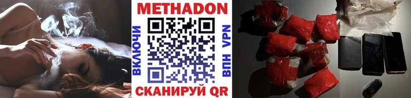 МЕТАДОН белоснежный  Волгоград 